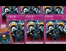 何度もやらなくてもいいバカイベント 【遊戯王マスターデュエル】