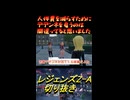 人件費を減らすためにデデンネを雇うのは間違ってると思いました