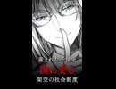 『罪人たちの沈黙』ティザーPV｜2026年夏連載開始予定 #Shorts
