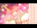 【お絵描き雑談】お誕生日に食べるものといえば？【お誕生日会】