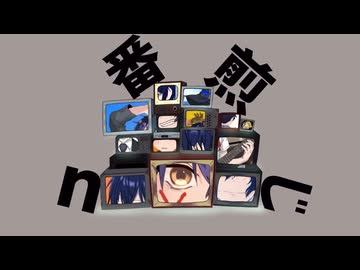 BATCH　ｎ番煎じ　本人が歌ってみた【オリジナル曲】【ボカロPセルフカバー投稿祭2026】