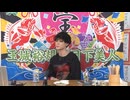 6月22日放送『玉城裕規の月下美人』第七十九夜