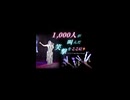 【LIVE】1000人が叫んだ笑撃を見逃すな‼️オリジナル曲『Set it Free』／らーず