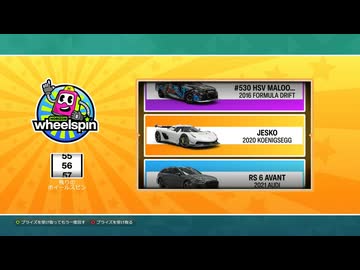 Forza Horizon 6 ホイールスピン1170連＆スーパーホイールスピン440連