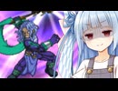 【TOD】琴葉葵VSバルバトス