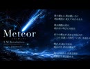 Meteor-ミーティア-|T.M.Revolution covered by  顔無