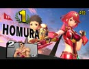 【スマブラSP】好きな勝利演出ランキング