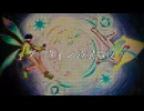 幻想衛星Geminis / Centor Part