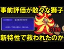 新特性「ほのおのたてがみ」を獲得したメガカエンジシは救われたのか？を解説する