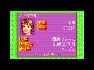 【実況】ウイニングポスト for ゲームボーイアドバンス #28