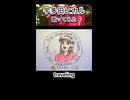 宇多田ヒカル traveling 歌ってみた カラオケLive 本人ズ shorts 1尺