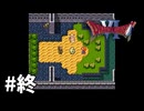 【ゆっくり実況】SFC版ドラゴンクエストⅥ #28（終）