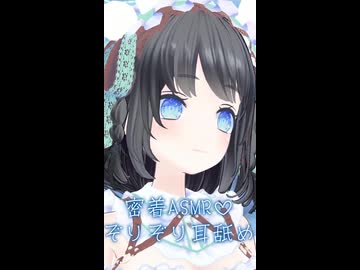 密着ASMR♡ぞりぞり耳舐め♡