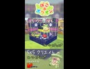 【ぽこあポケモン】5×5クリエイト「ルンパッパのミラーボ・ディスコ」つくってみた！ #shorts
