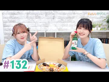 【高画質・完全版】まぁたんゆりりん 第132回