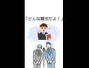 女体化漫才はじまるよー！　人間の４大欲求