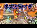【#2】M4でお久しぶりのマグマクックパッドする【Over cooked! all you can eat】