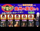 ナムコ『独眼竜政宗』に登場する奥州の大名たちのステータスを紹介 ~信長の野望シリーズとも比較してみた~