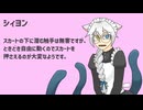 【UTAU音源配布】猫猫的宇宙論【シィヨン】