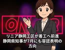 本日2026【６月２３日】のニュース
