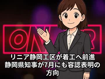 本日2026【６月２３日】のニュース