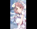 【シャニソン縦画面MV】「無垢」(郁田はるき ホロウブーケット★3SSR)【1080p60/4K】