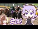 馬主のゆかりさん part36【ダビスタswitch】