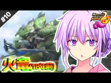 結月ゆかりの今更始めるP2G！ Part10
