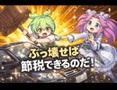 【簿記3級シリーズ第15回】車を壊して節税！？簿記最大の壁『減価償却』