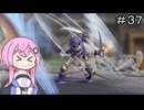 【CeVIO実況】フィーちゃん的ドラゴンクエストVII Reimagined ＃３７【ボイスロイド実況】