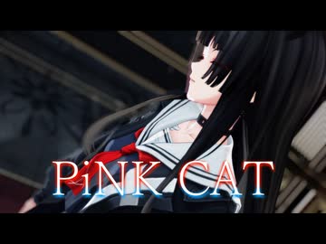 【鳴潮 / 4K MMD】千咲『PiNK CAT』