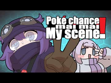Poké chance mai2 My scene! 4