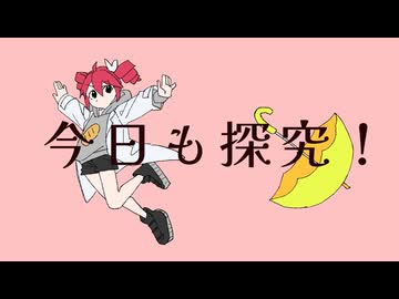 【彩澄しゅお・彩澄りりせ】サイエンス【SynthesizerV2 Cover】