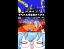【スプラトゥーン３】やられまくってたら輩化した【鹿宮ぴす。】