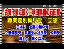 26・6・23   遺書まで書いて　任務にあたっている　自衛隊員に　頭が下がります。　ありがとうございます国の為　国民の為　命を捧げる覚悟に対して　どの様に，，，　いう言葉が有りません｡