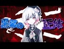 通常ではありえない移動方法...それを成しえた犯人は一人しかいない #52 【魔法少女ノ魔女裁判】