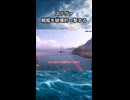 【WoWS】戦艦を破壊的一撃する｜「スラヴァ」【切り抜き：ゆっくり実況】