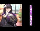 【ボイロ劇場】メモを取りましょう（提案）