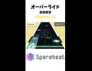 オーバーライド(HARD13) 965989 Fullchain