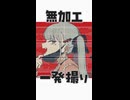 【この曲最後だけ異様に高くないですか？】 ヴァンパイア / DECO*27 cover.こーひー【 一発撮り 無加工 #歌ってみた #vtuber #新人vtuber #DECO27 】