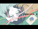 グリーフ-重音テト(Kee0)