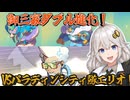 【LumenTale】紲星あかりのめざせ！○○モンマスター！part20【VOICEROID実況】