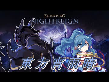 東方宵雨暗　19