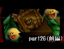 ルイージマンション２実況プレイ part26(前編)【最強伝説究極ノンケ冒険記】