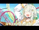 【1日目】京町セイカ「セイカフェスって、私が主役の投稿祭では!?」【シルシランドはいいところ】