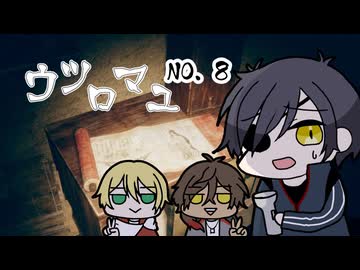 【刀剣乱舞偽実況】ウツロマユ【その８】