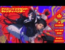 ファニー・インシピッド・キャンディ・ベンダー UTAUカバー　？？？　黒昴宿