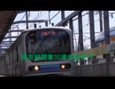 【鉄道PV】埼京線×全力少年【鉄道MAD】