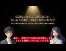 「人形劇三国志」【AI解説付き】