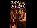 【FF7リメイク】スタイルをイジられて怒るエアリス